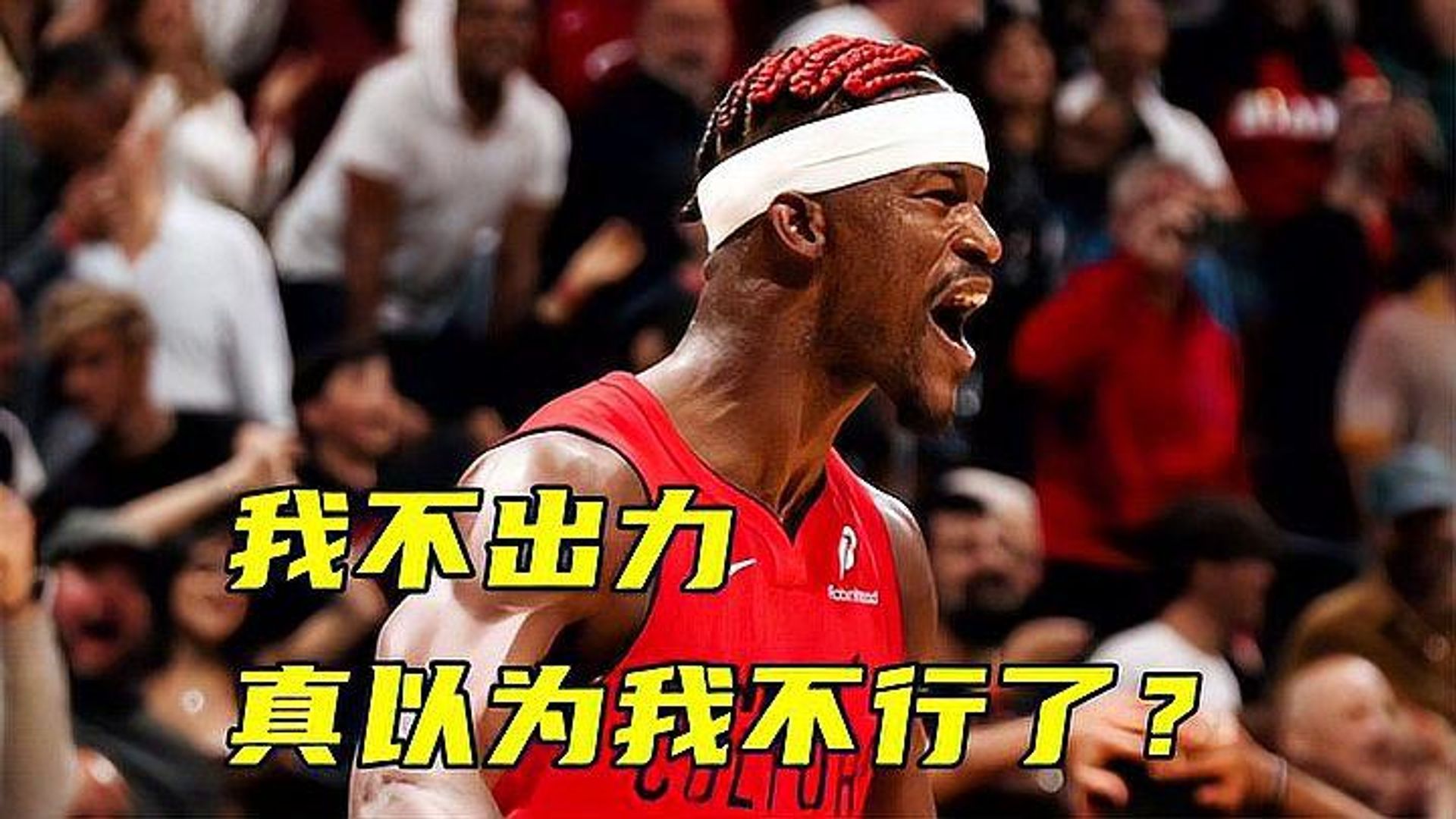 AYX游戏官网巴特勒在切尔西比赛中重返赛场，刷新纪录引发热议！