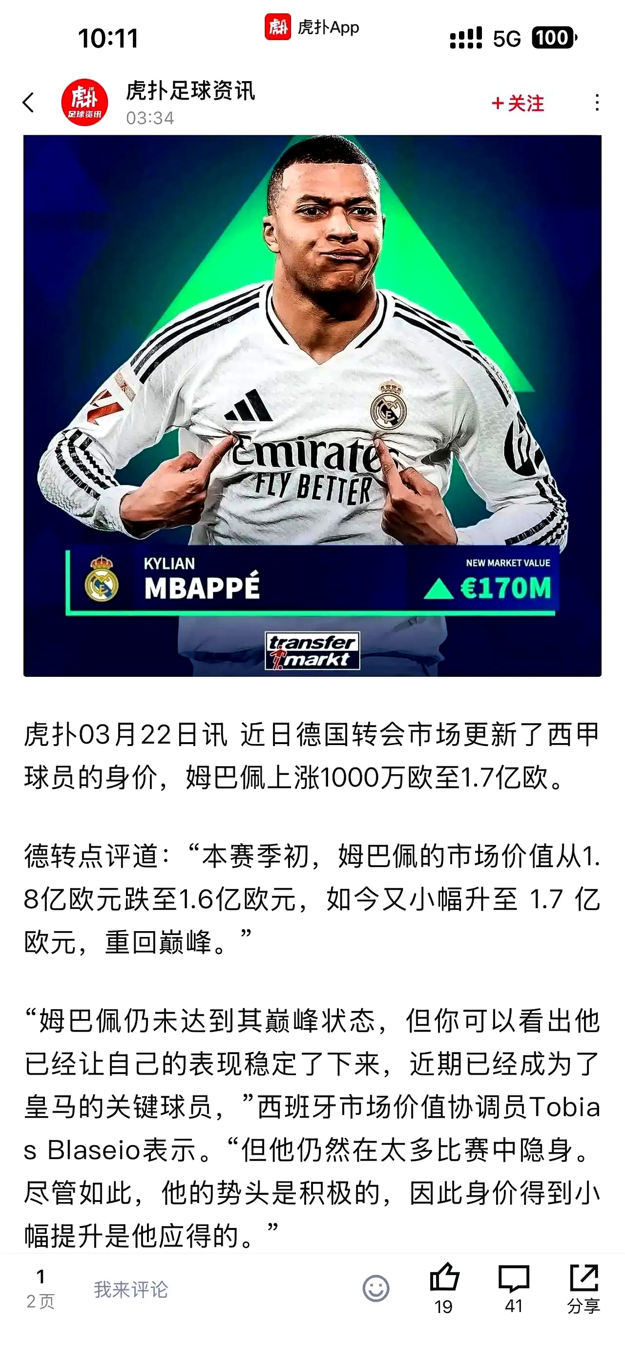 爱游戏正版官网姆巴佩官方宣布领先优势明显新规，G2引发争议！全场沸腾不已的简单介绍